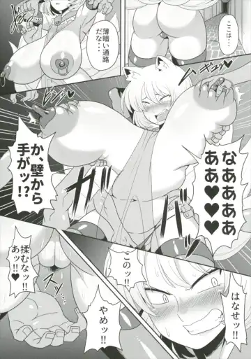 [Amazon] Yakumo Ran ga Saimin de Kyousei Hatsujou Saserarechau Hon Fhentai - Page 9