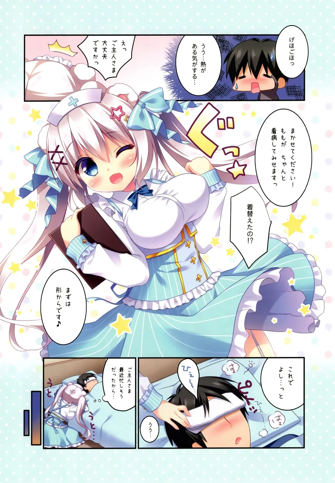 [Sasai Saji] Nurse no Momo ni Omakase Fhentai - Page 4