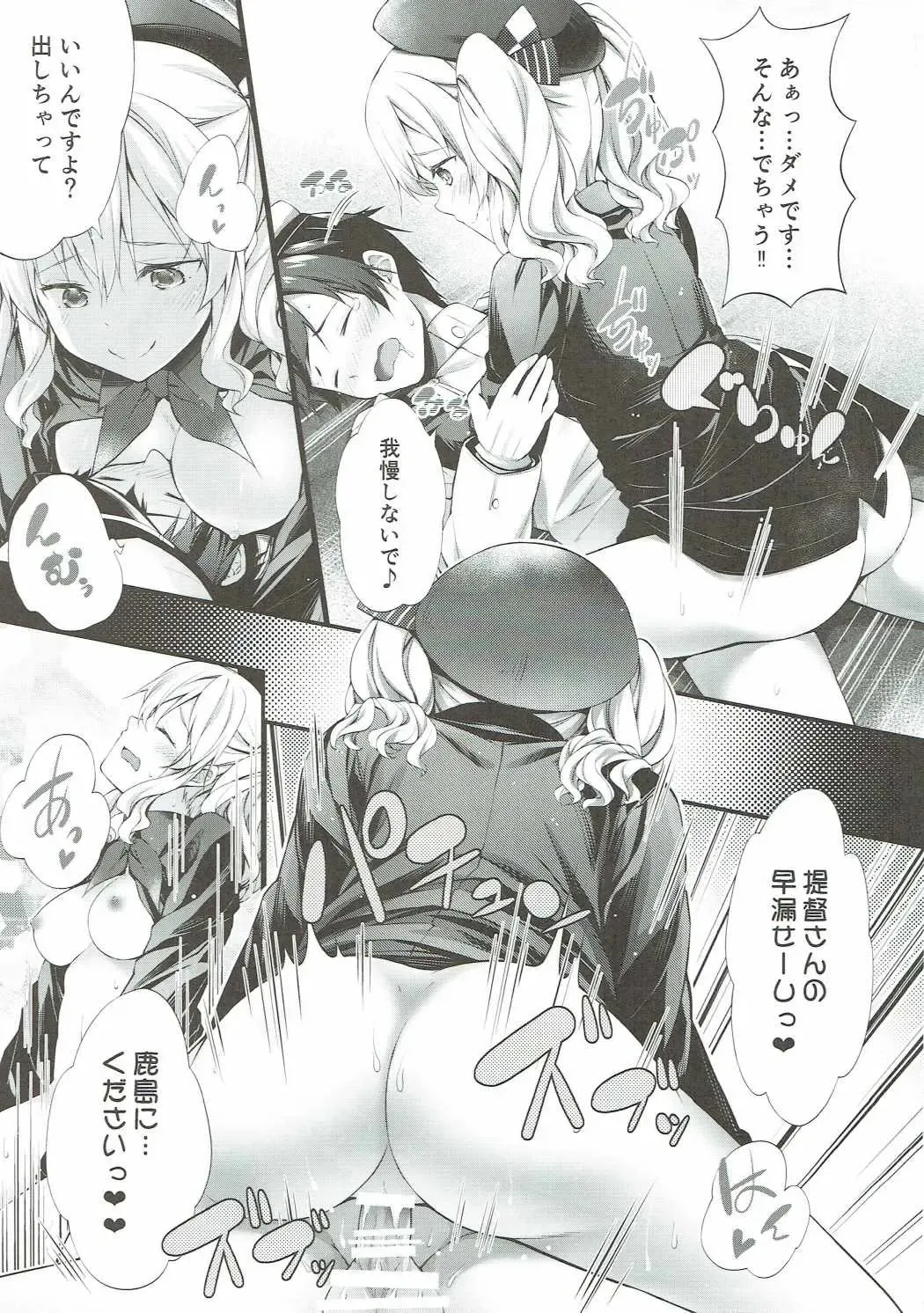 [Teruwi] Shoshinsha Teitoku to Tehodoki Kashima Fhentai - Page 18