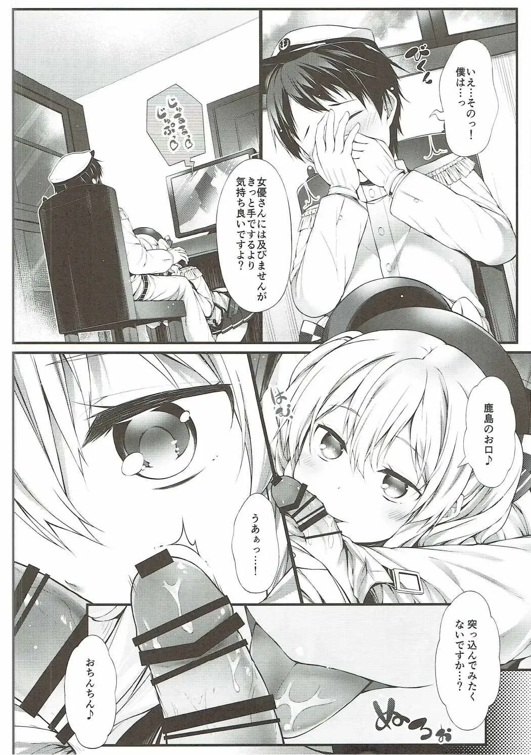 [Teruwi] Shoshinsha Teitoku to Tehodoki Kashima Fhentai - Page 9