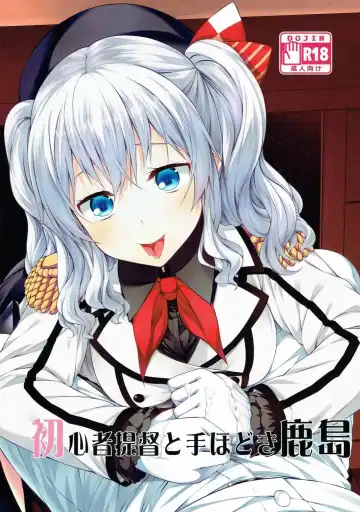 [Teruwi] Shoshinsha Teitoku to Tehodoki Kashima - Fhentai