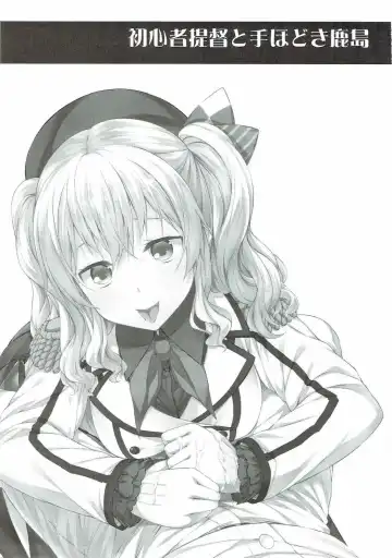 [Teruwi] Shoshinsha Teitoku to Tehodoki Kashima Fhentai - Page 2