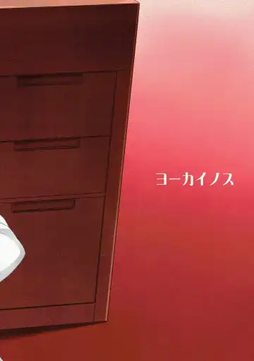 [Teruwi] Shoshinsha Teitoku to Tehodoki Kashima Fhentai - Page 22