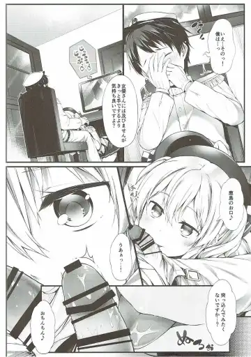 [Teruwi] Shoshinsha Teitoku to Tehodoki Kashima Fhentai - Page 9