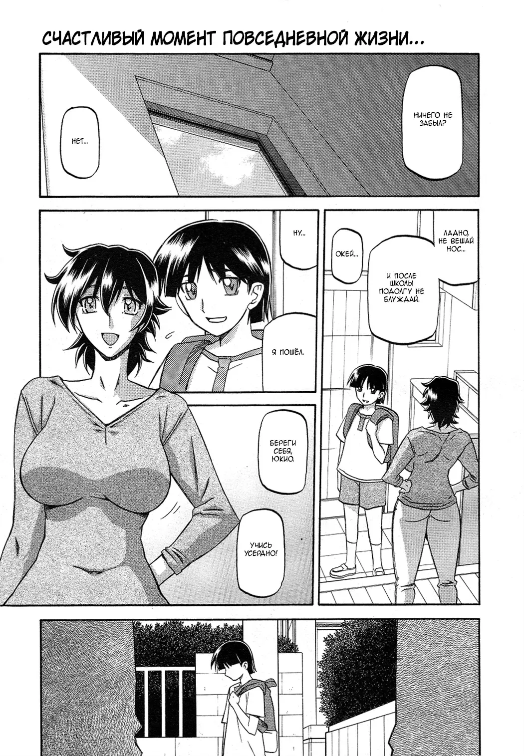 [Sanbun Kyoden] Torihiki... Fhentai - Page 1