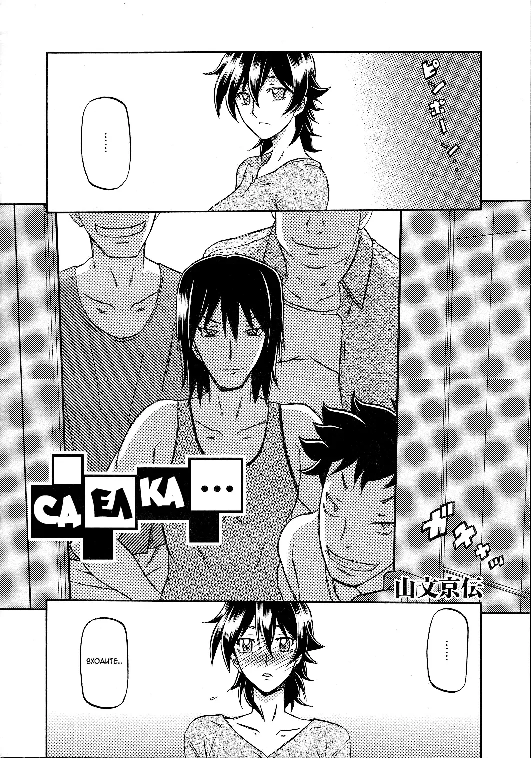 [Sanbun Kyoden] Torihiki... Fhentai - Page 2