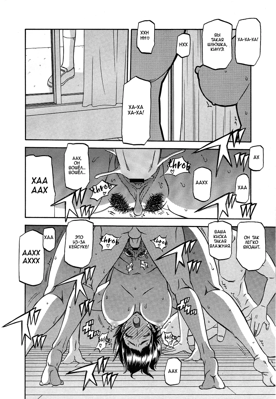 [Sanbun Kyoden] Torihiki... Fhentai - Page 6