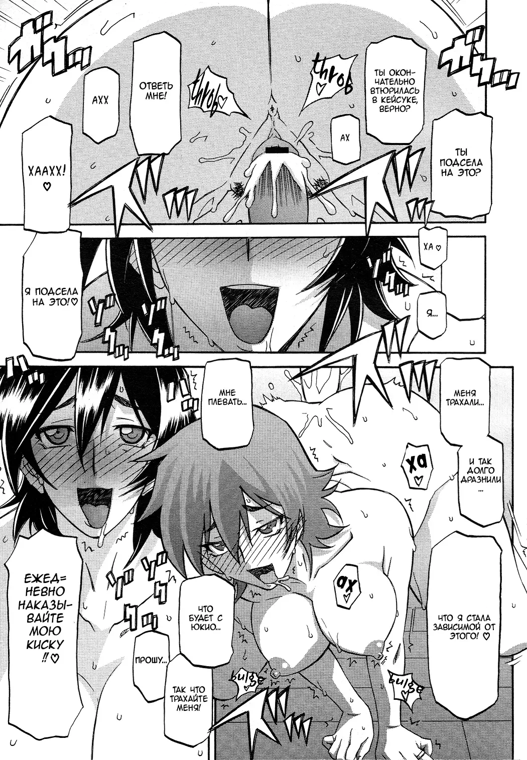 [Sanbun Kyoden] Torihiki... Fhentai - Page 9
