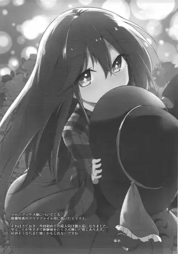 [Chipa] Koishi Onee-chan ni Makasenasai Fhentai - Page 29