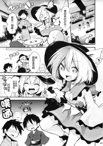 [Chipa] Koishi Onee-chan ni Makasenasai Fhentai - Page 5