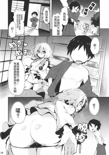 [Chipa] Koishi Onee-chan ni Makasenasai Fhentai - Page 6