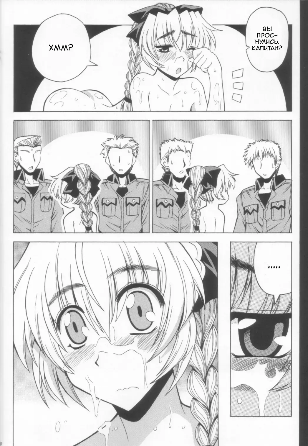 [Oujano Kaze] Wari to H na Sentaichou no Ichinichi (decensored) Fhentai - Page 22