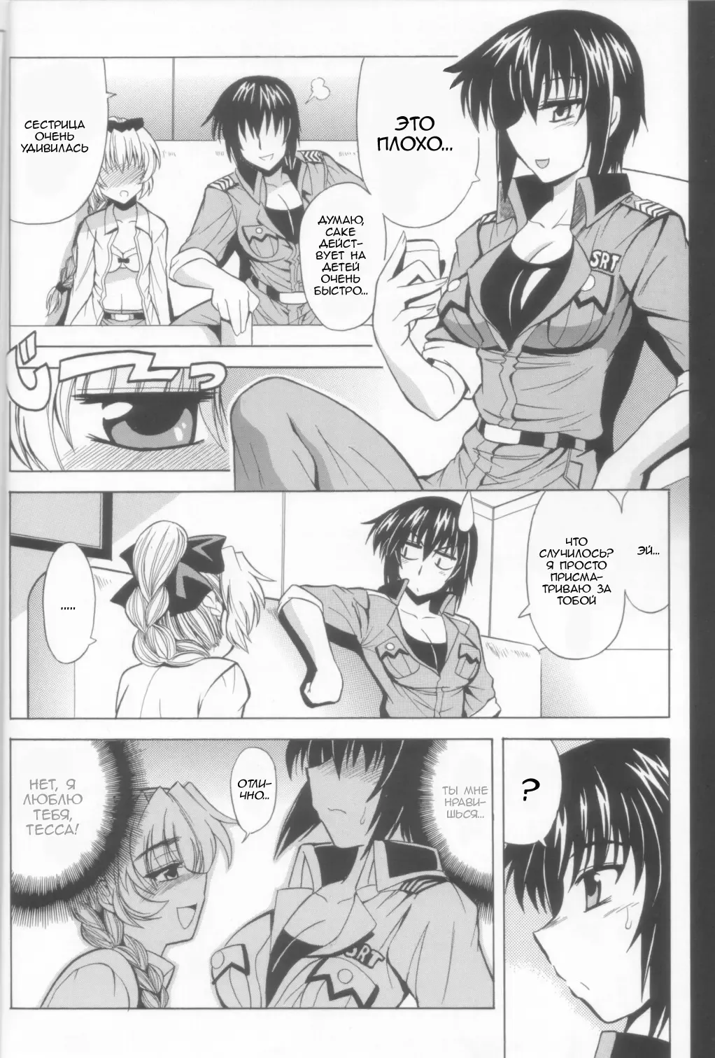 [Oujano Kaze] Wari to H na Sentaichou no Ichinichi (decensored) Fhentai - Page 6