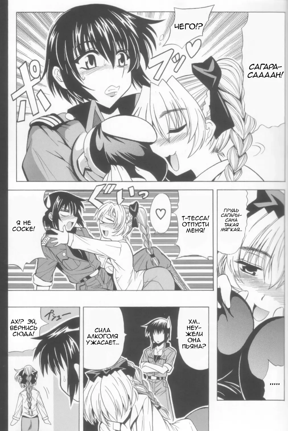 [Oujano Kaze] Wari to H na Sentaichou no Ichinichi (decensored) Fhentai - Page 7