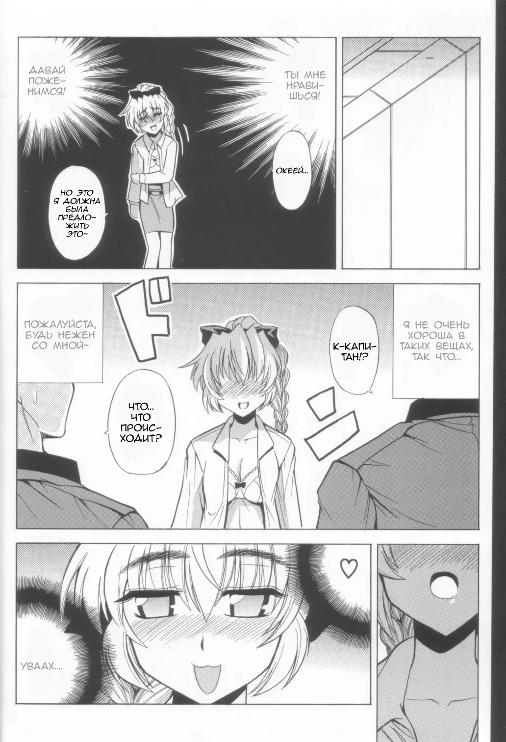 [Oujano Kaze] Wari to H na Sentaichou no Ichinichi (decensored) Fhentai - Page 8