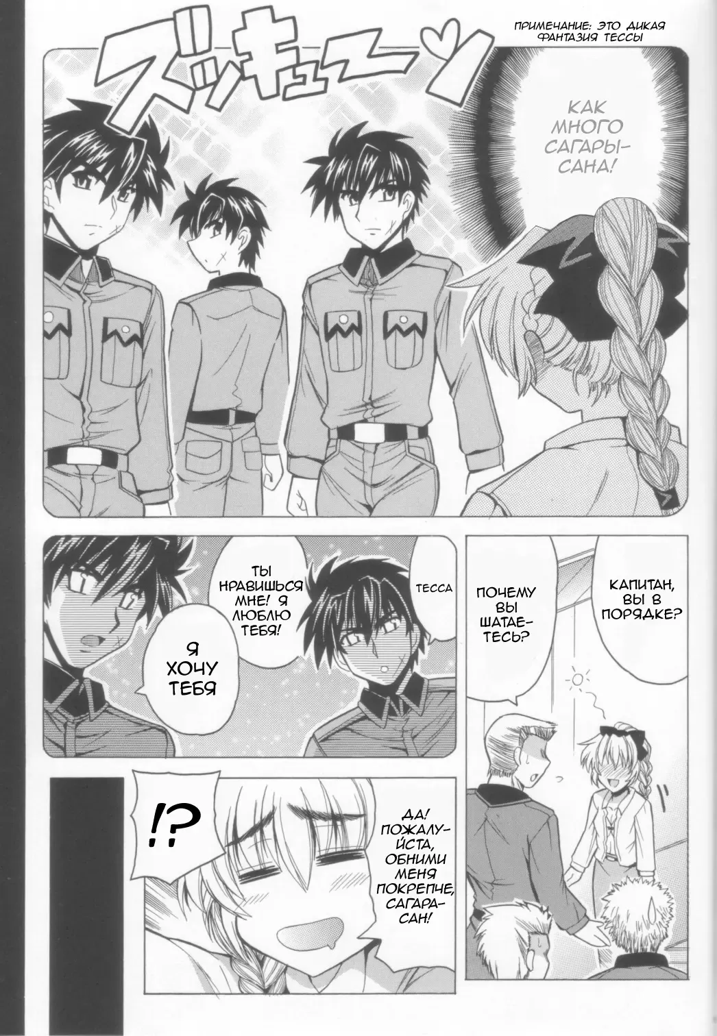 [Oujano Kaze] Wari to H na Sentaichou no Ichinichi (decensored) Fhentai - Page 9