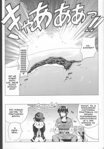 [Oujano Kaze] Wari to H na Sentaichou no Ichinichi (decensored) Fhentai - Page 23