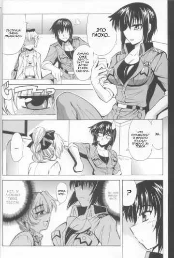[Oujano Kaze] Wari to H na Sentaichou no Ichinichi (decensored) Fhentai - Page 6