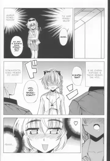 [Oujano Kaze] Wari to H na Sentaichou no Ichinichi (decensored) Fhentai - Page 8