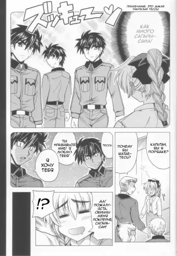 [Oujano Kaze] Wari to H na Sentaichou no Ichinichi (decensored) Fhentai - Page 9