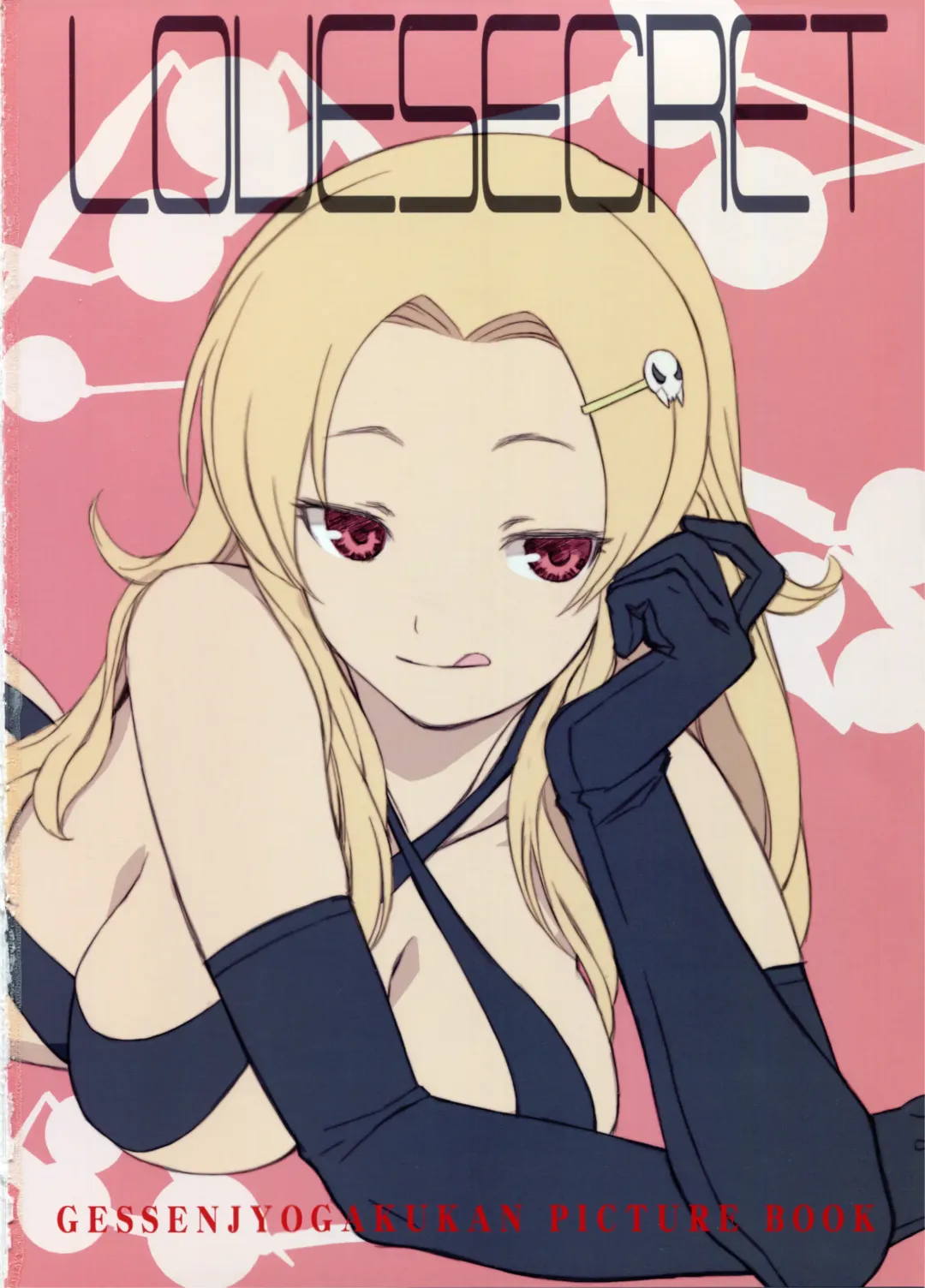 [Mibu Natsuki] LOVE SECRET1 Fhentai - Page 2