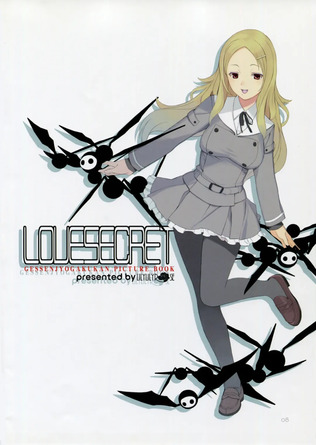 [Mibu Natsuki] LOVE SECRET1 Fhentai - Page 9