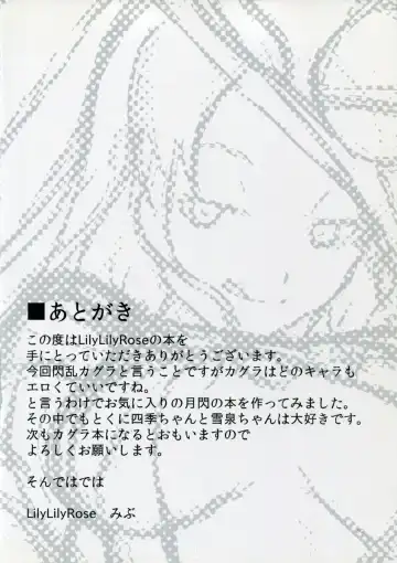 [Mibu Natsuki] LOVE SECRET1 Fhentai - Page 32