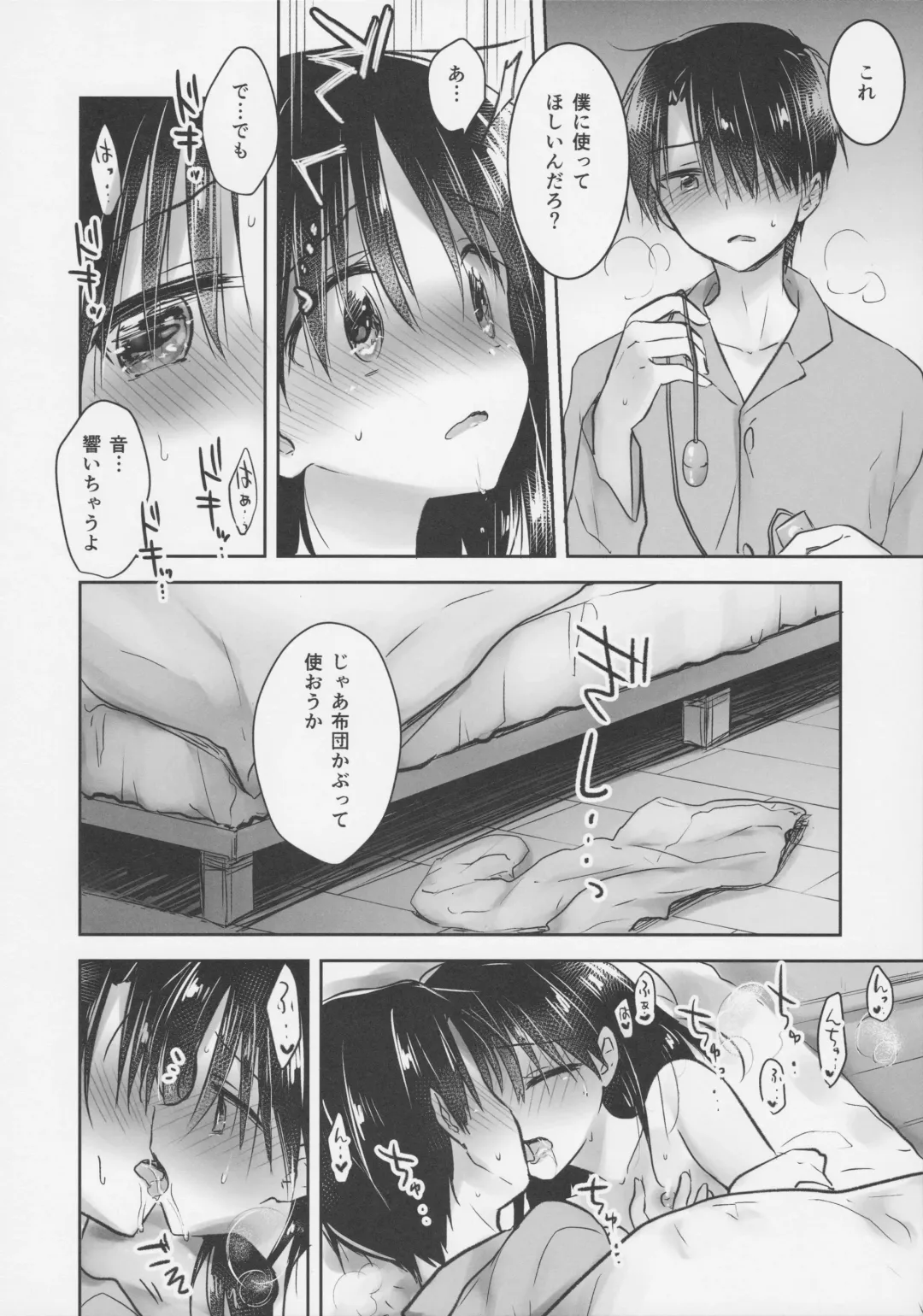 [Mikami Mika] Omocha Sex Fhentai - Page 10