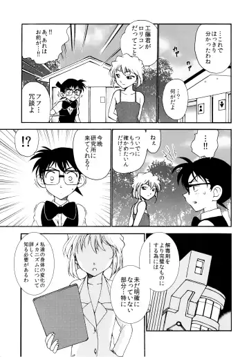 [Otumaru] Sherry my love Fhentai - Page 22