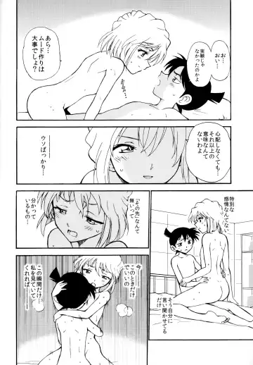 [Otumaru] Sherry my love Fhentai - Page 29