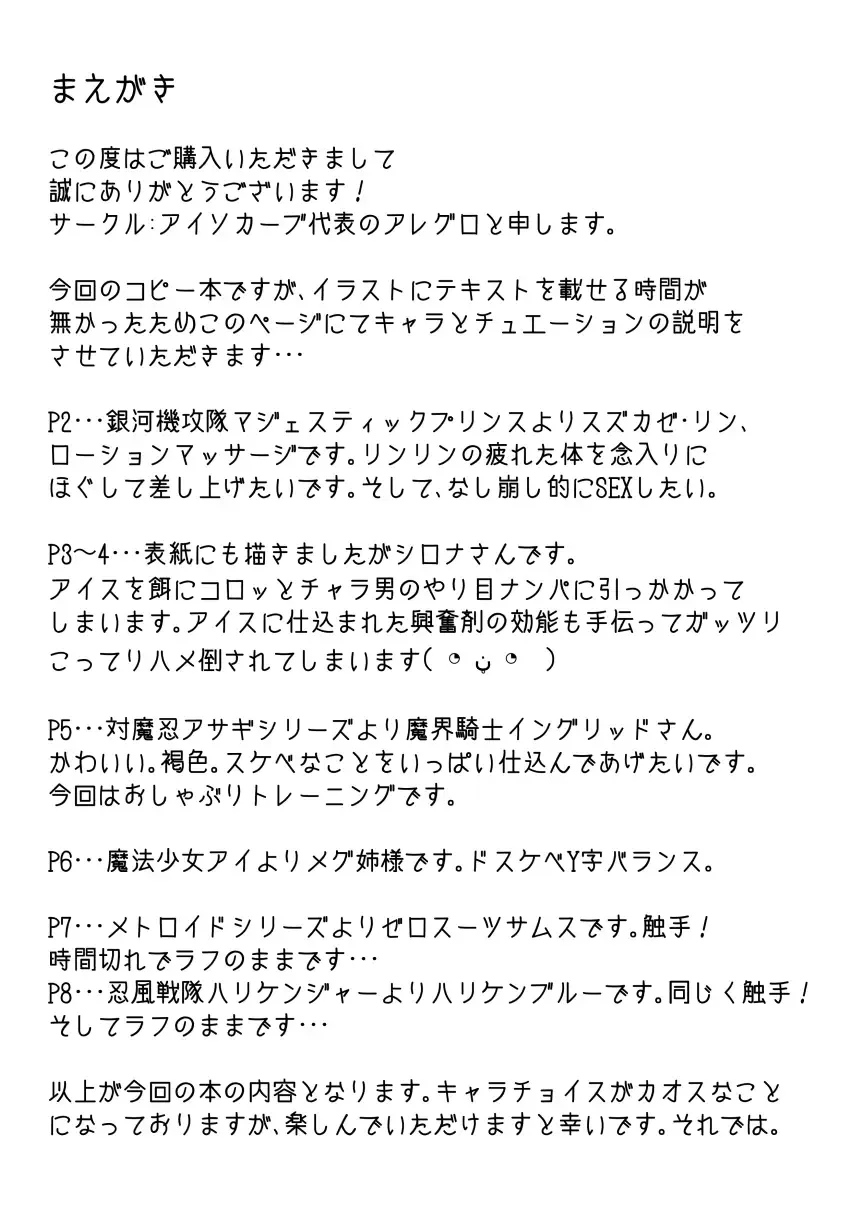 [Allegro] Yorozu Rakugakibon 2014 Fhentai - Page 2