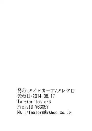 [Allegro] Yorozu Rakugakibon 2014 Fhentai - Page 10