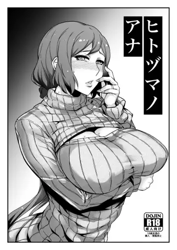 Read [Allegro] Hitozuma no Ana - Fhentai