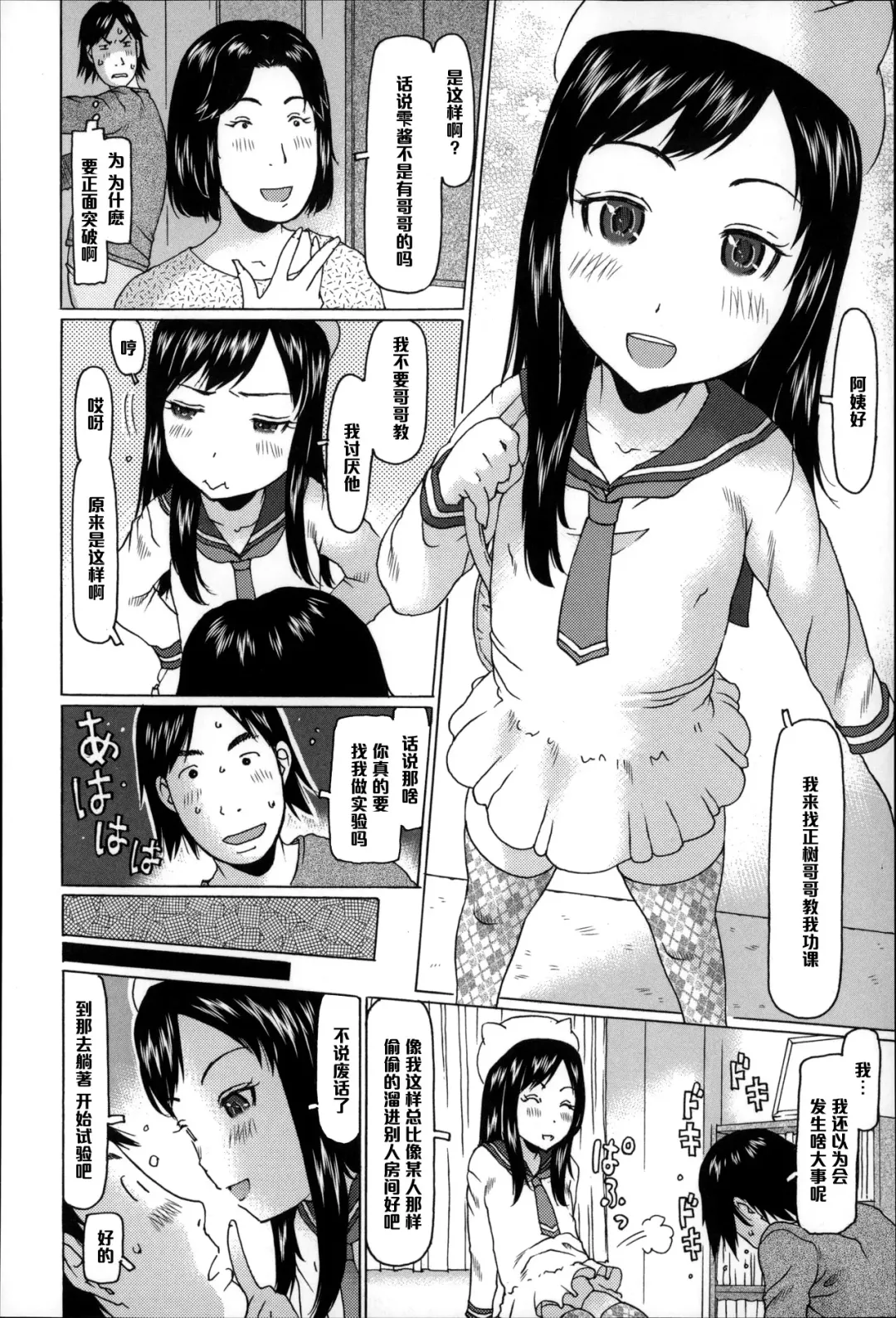 [Eb110ss] Pants de Chance! Fhentai - Page 10