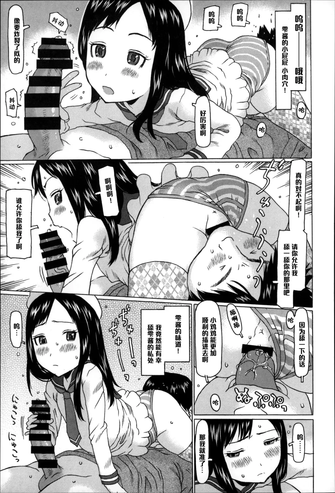 [Eb110ss] Pants de Chance! Fhentai - Page 13