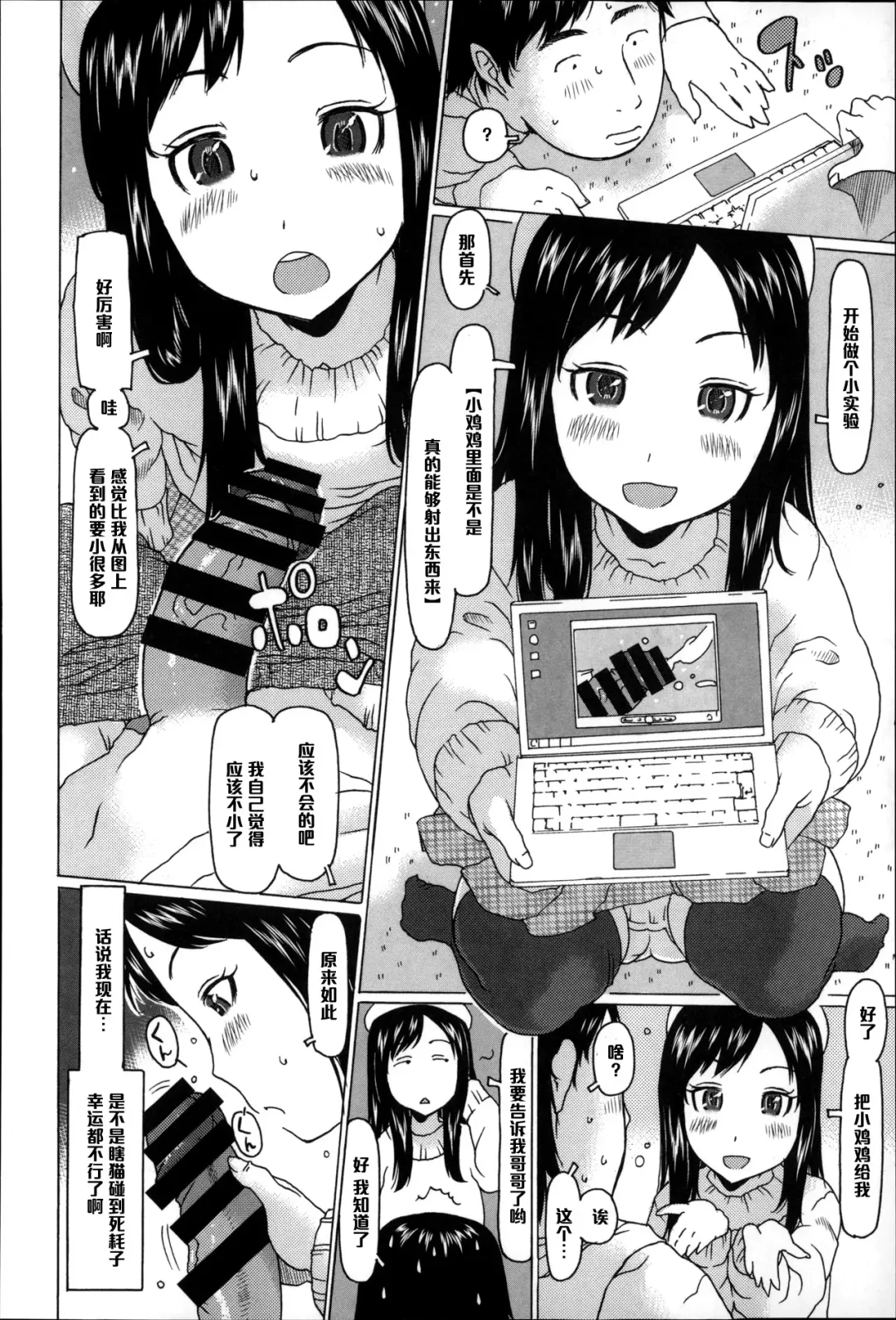 [Eb110ss] Pants de Chance! Fhentai - Page 4