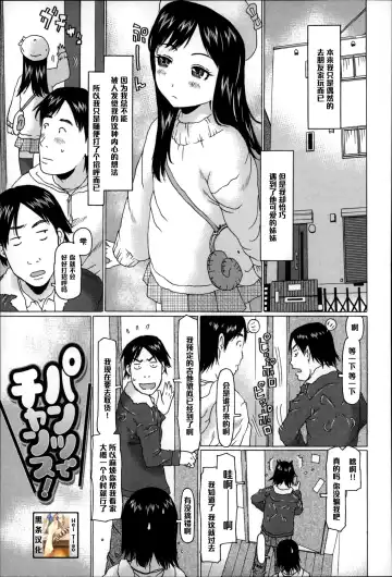 Read [Eb110ss] Pants de Chance! - Fhentai