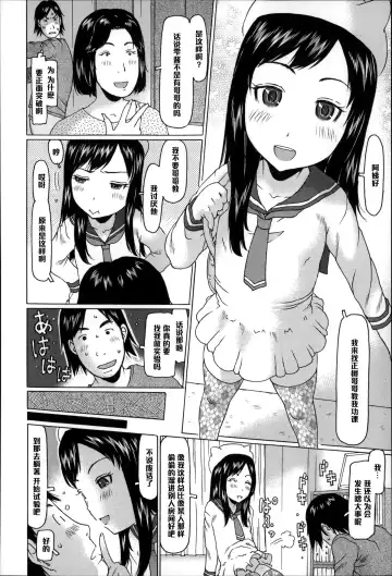 [Eb110ss] Pants de Chance! Fhentai - Page 10