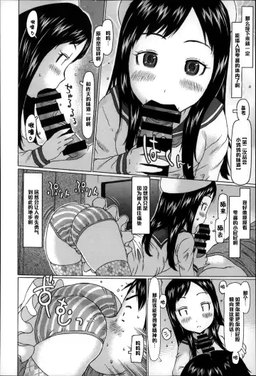 [Eb110ss] Pants de Chance! Fhentai - Page 12