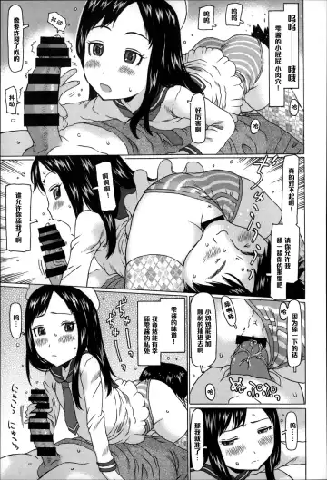 [Eb110ss] Pants de Chance! Fhentai - Page 13