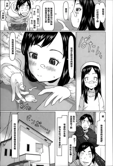 [Eb110ss] Pants de Chance! Fhentai - Page 9