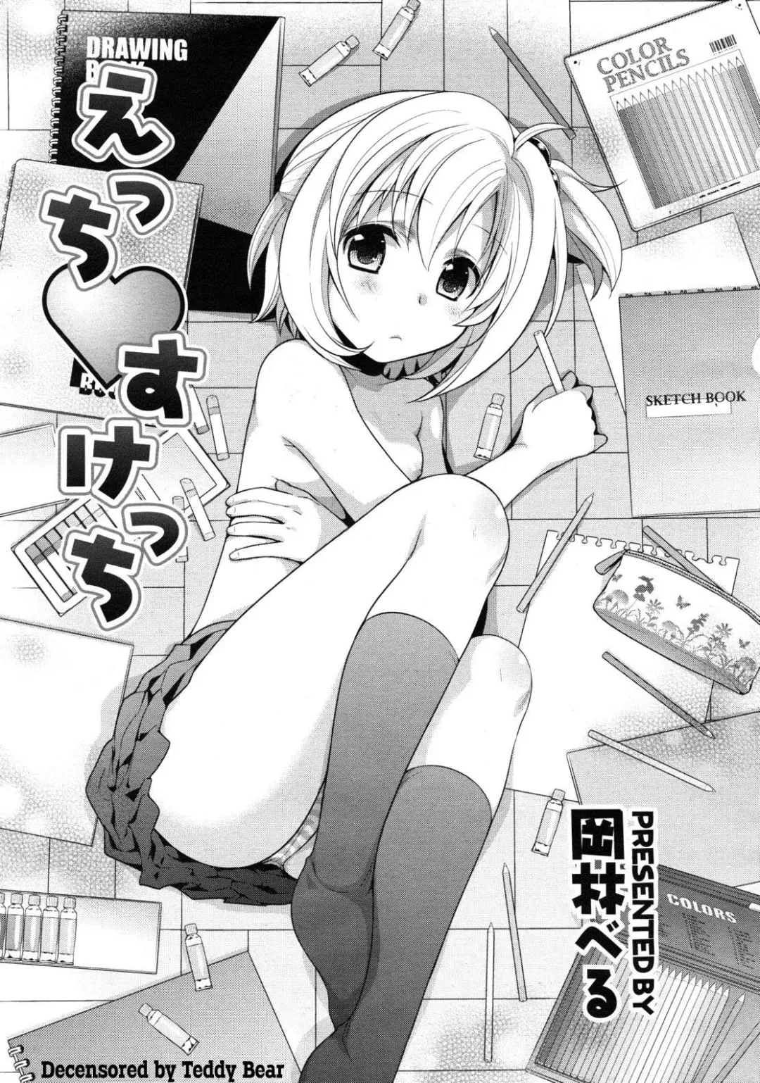 [Okabayashi Beru] Ecchi Sketch (decensored) Fhentai - Page 3