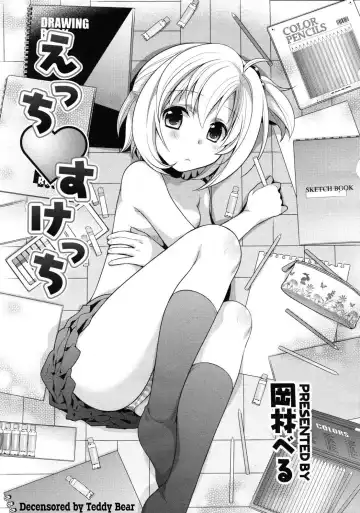 [Okabayashi Beru] Ecchi Sketch (decensored) Fhentai - Page 3