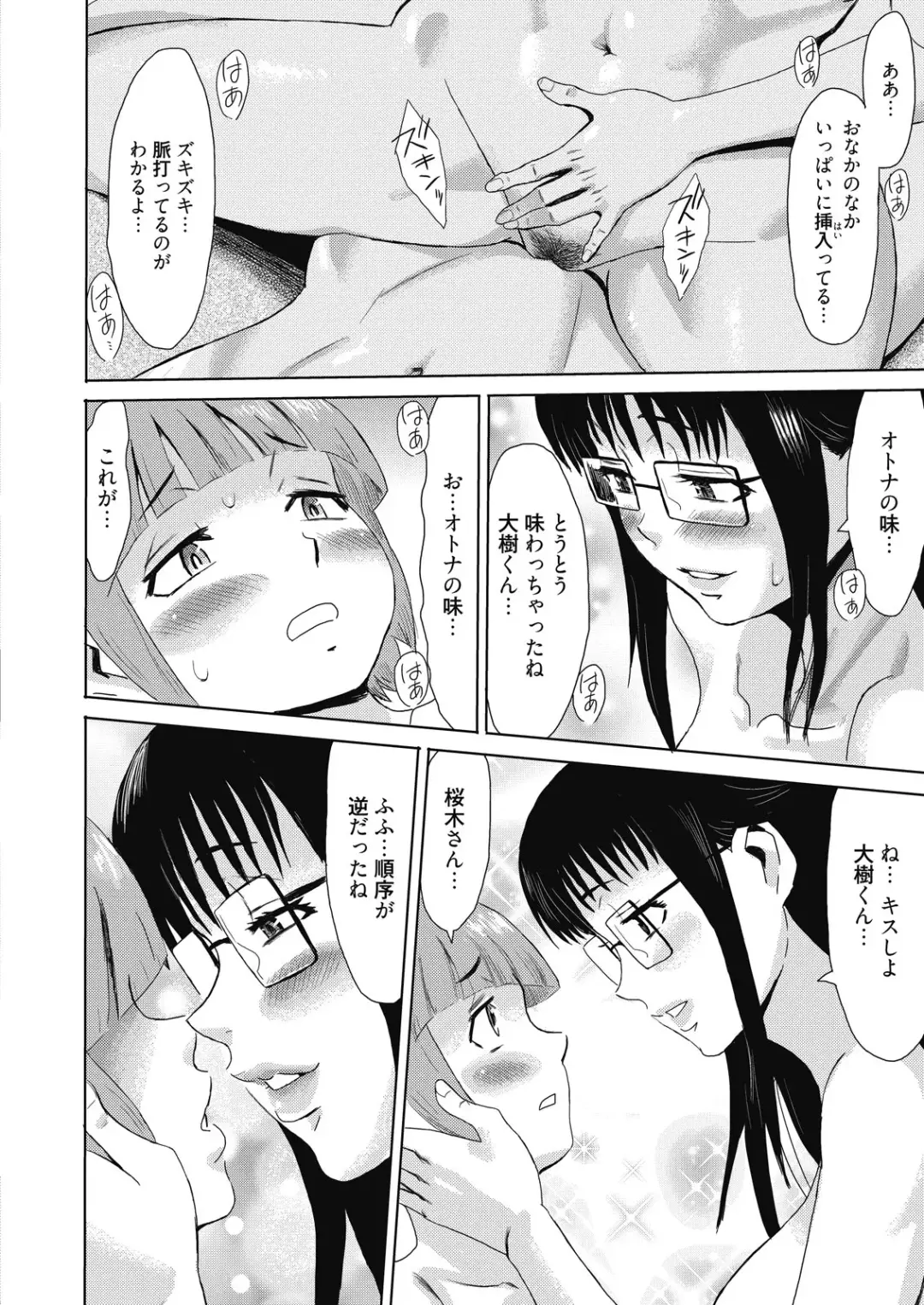 Web Manga Bangaichi Vol. 8 Fhentai - Page 18