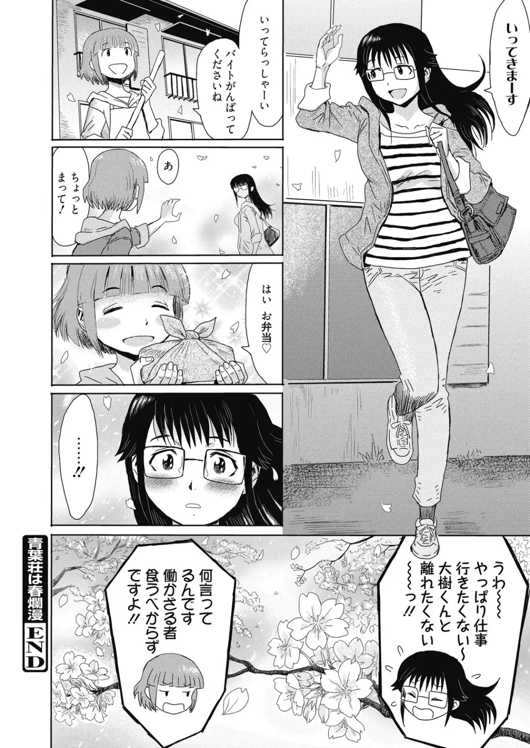 Web Manga Bangaichi Vol. 8 Fhentai - Page 26