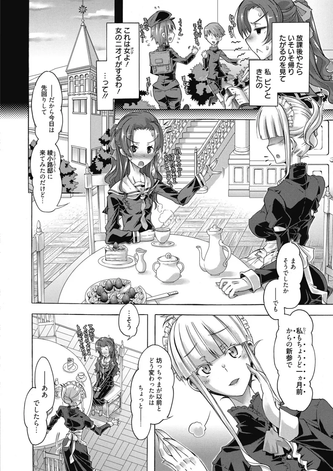 Web Manga Bangaichi Vol. 8 Fhentai - Page 28