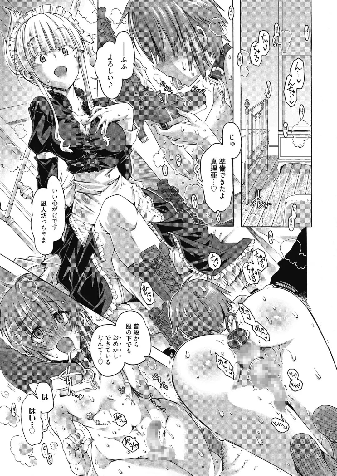 Web Manga Bangaichi Vol. 8 Fhentai - Page 31