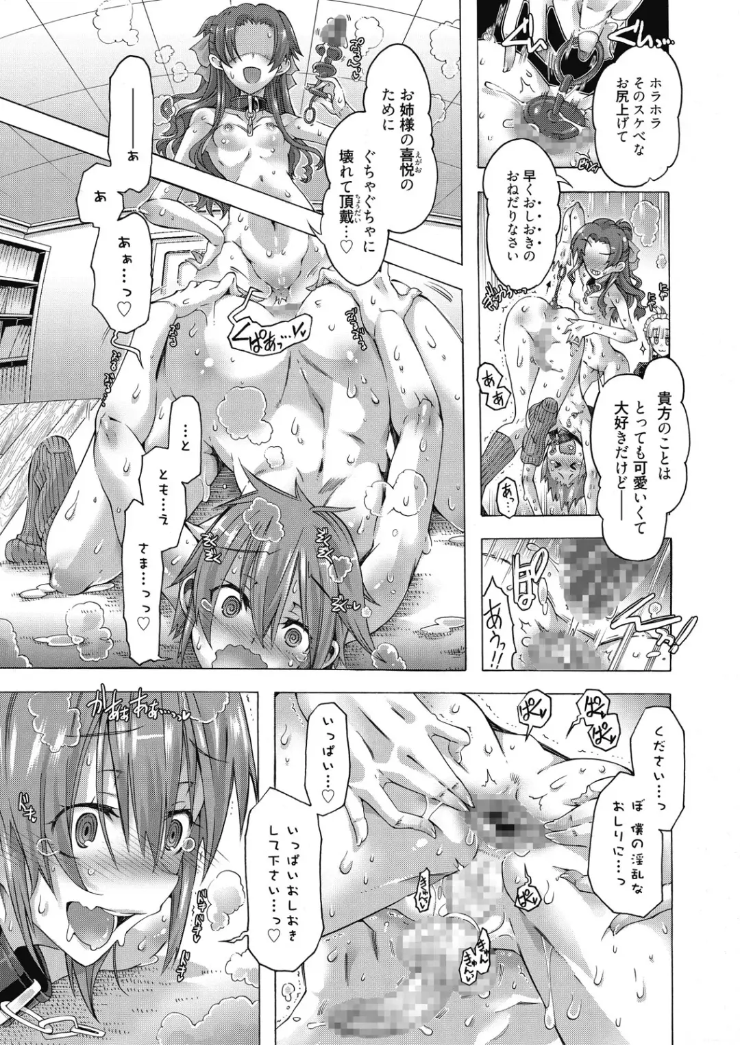 Web Manga Bangaichi Vol. 8 Fhentai - Page 37