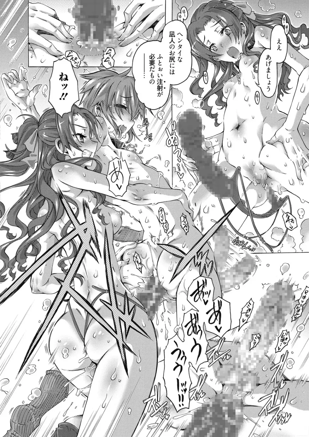 Web Manga Bangaichi Vol. 8 Fhentai - Page 38