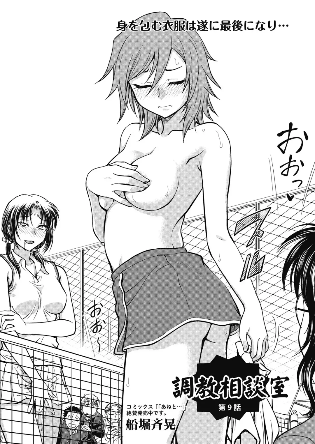 Web Manga Bangaichi Vol. 8 Fhentai - Page 48